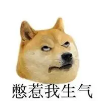 别惹我表情你最好别惹我我脾气不好生起气来连我自己也打表情谁都