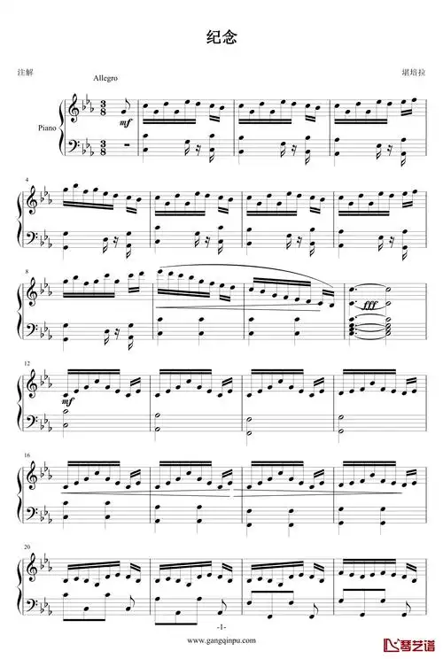 纪念钢琴谱-堪培拉1