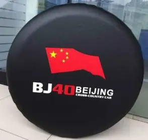 bj40l配件北京汽车bj40plus备胎罩bj40专用备胎罩改装