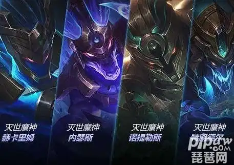 在那无望的破晓,四位魔神将前来毁灭世界.