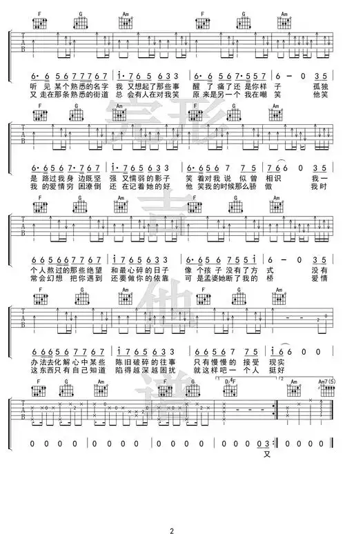 一个人挺好吉他谱_杨小壮_c调原版指法_弹唱教学视频 - 搜谱啦