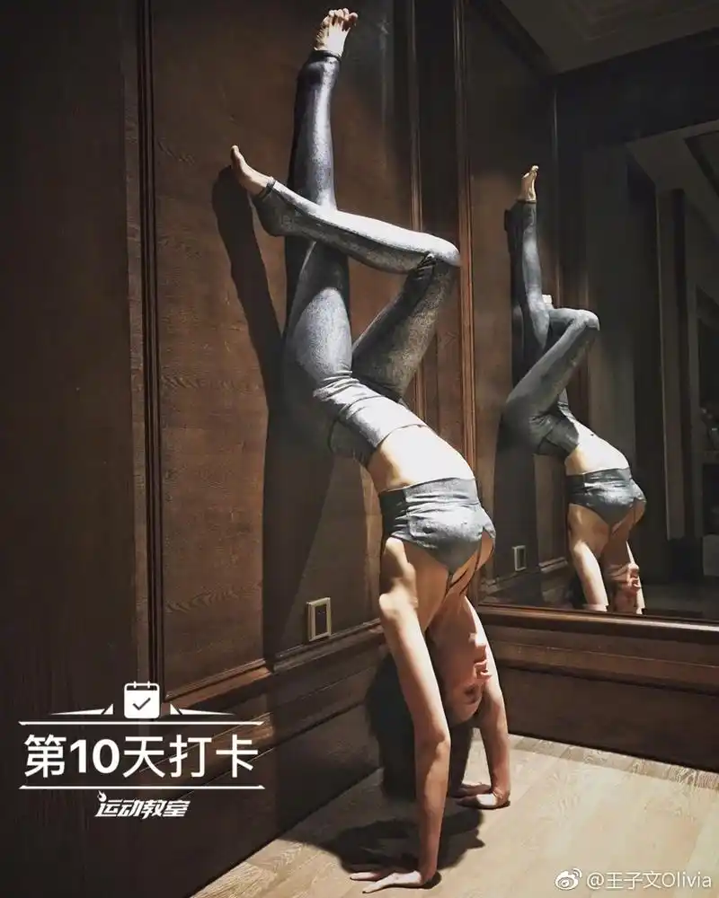 女星王子文健身秀火辣身材