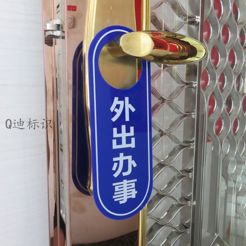 亚克力双面挂牌吊牌外出办事正在办公公司办公室标志牌