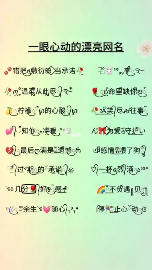 网名77特殊符号