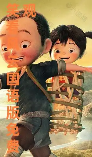 笑看风云国语版免费观看