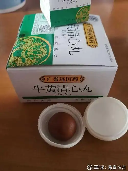 $广誉远(sh600771)$ 自入夏以后,或夏至日后,隔日服用一次牛黄清心丸