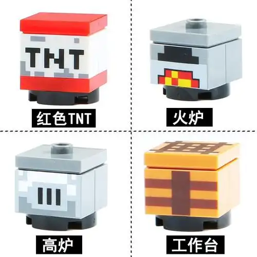 兼容乐高我的世界武器装备红色tnt工作台盾牌三叉戟配件拼装积木