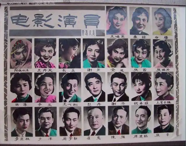 电影明星.(五,六十年代)