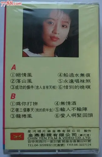 林翠萍-立体演唱会