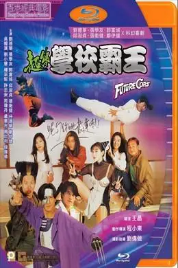 超级学校霸王 | 蓝光原盘iso,2d,3d,4k多版本下载 | bdiso.