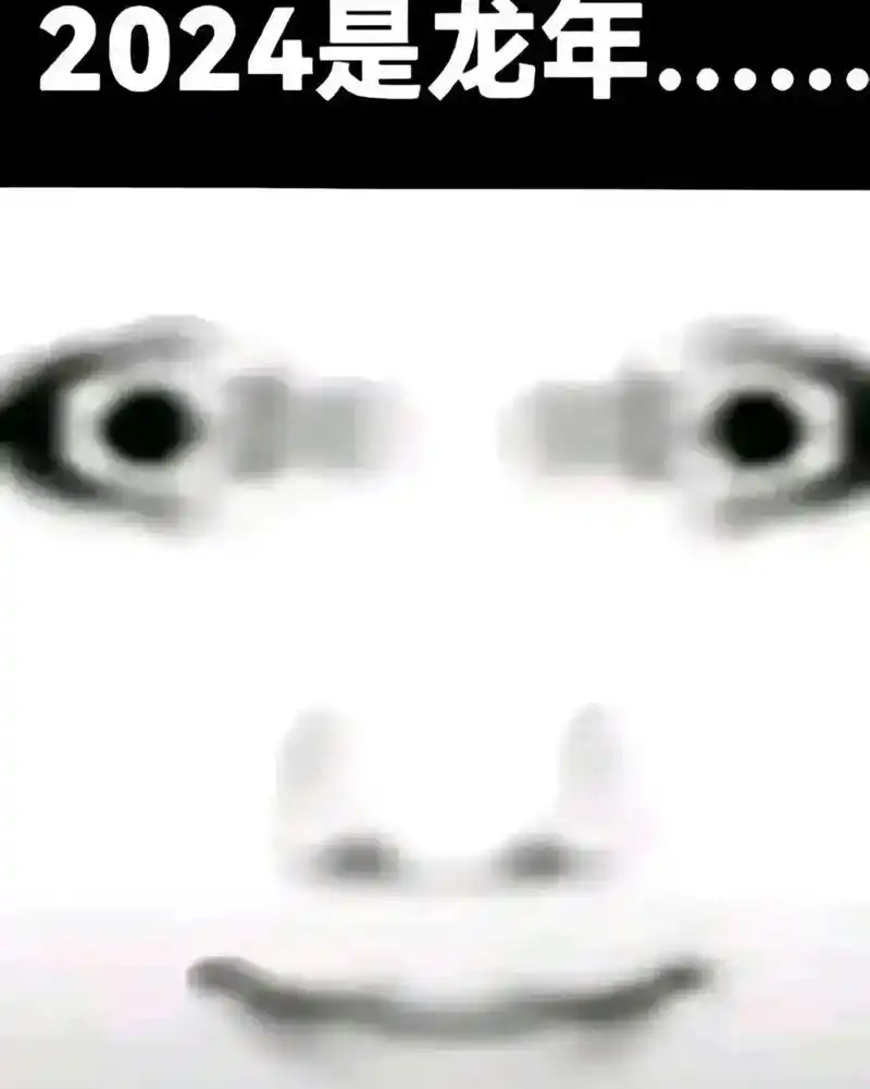 龙玉涛 #龙图表情包 - 抖音