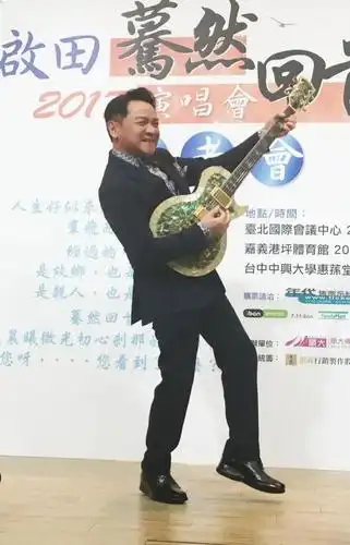 在歌坛,政坛走过几十载的风风雨雨,叶启田在, 经历过一切后,早已看淡