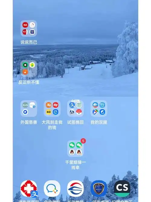 手机app分组(奇奇怪怪版)