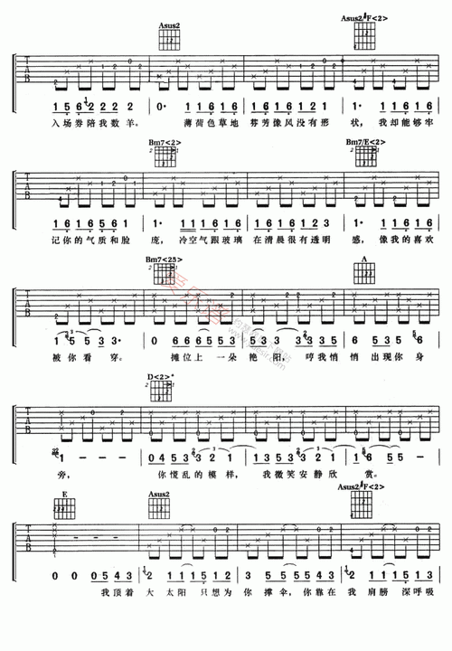 周杰伦《园游会》 吉他谱