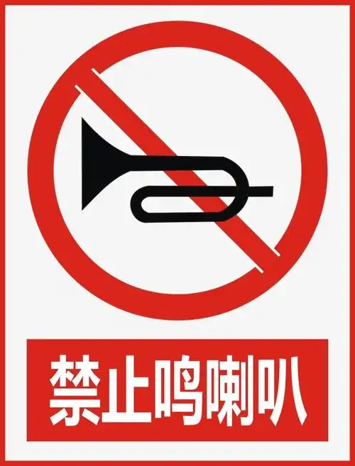 【市直幼儿园分园】中班安全活动——《会说话的安全标志》 - 美篇