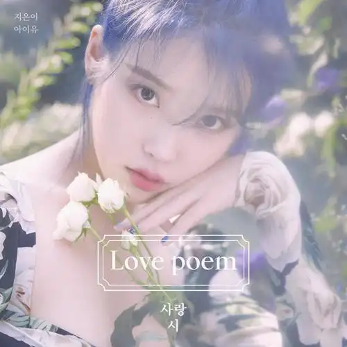 iu - blueming专辑:love poem歌手:iuiu - bluemin