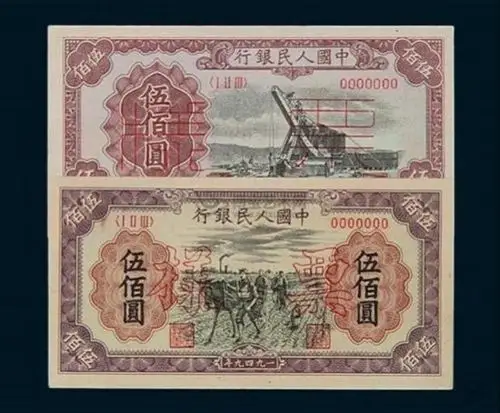 图片揭秘第一套人民币:全套价格高达300万