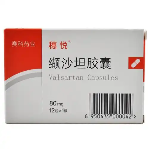 缬沙坦胶囊(穗悦)价格-说明书-功效与作用-副作用-39药品通