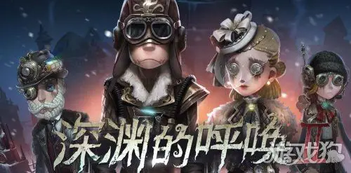 第五人格深渊的呼唤3什么时候上线 coa3上线时间