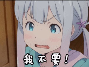 非常萌的埃罗芒阿老师gif表情包我最爱的一组图送给你