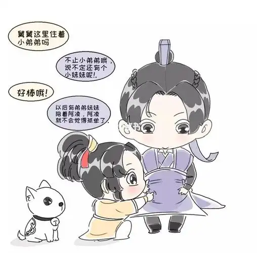 魔道祖师 第一季  魔道小剧场:怀孕的江澄脾气更暴躁,金凌:曦臣韭妈