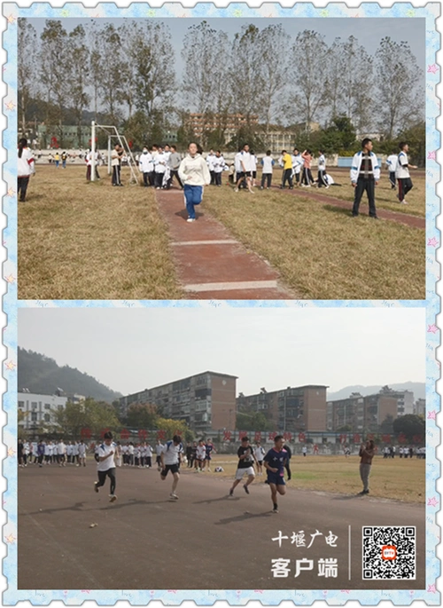 十堰市东风第二中学运动展雄姿拼搏现风采