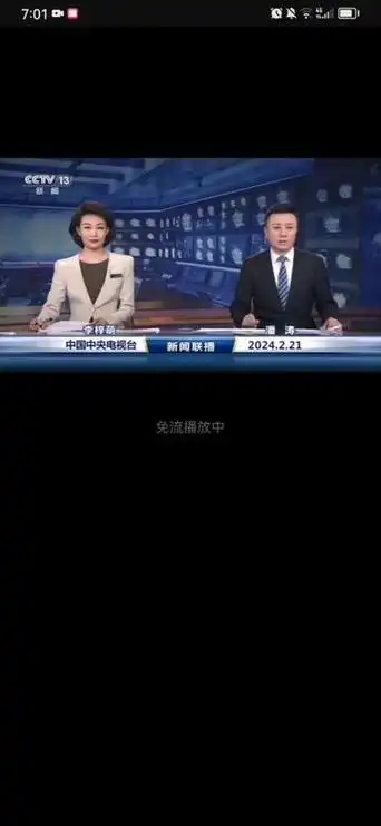 今天1900新闻联播