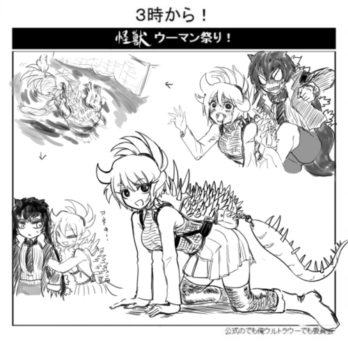 哥斯拉怪兽拟人同人昭和篇