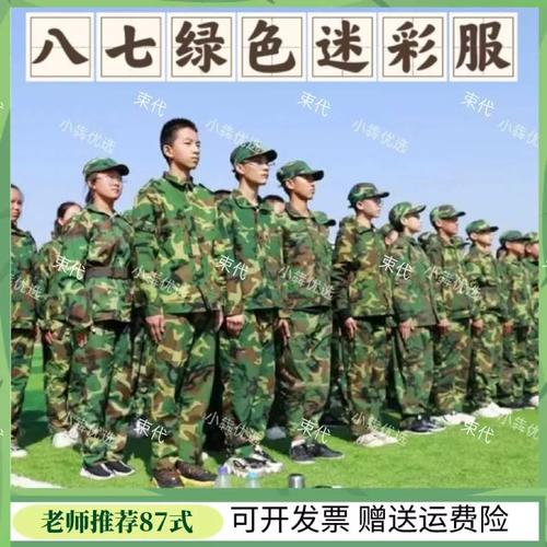 87式绿色迷彩服军训一套老八七迷彩服新高一大一学生八七军训新品