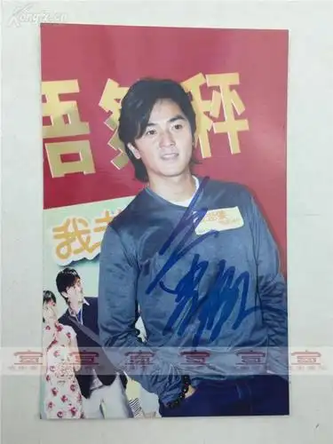 郑伊健签名照片一张 尺寸及品相如图 【190411d 11】