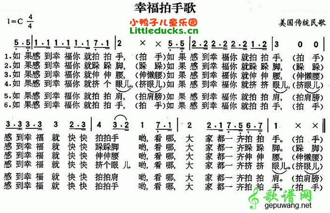 幸福拍手歌儿歌简谱