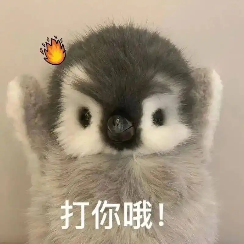 表情包 #抖音表情包 #趣味表情包 - 抖音