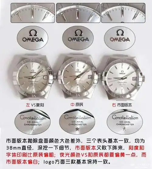 vs厂欧米茄星座机械表男款复刻1比1真假对比评测