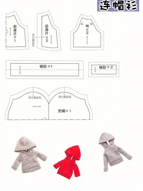 帽部分的做法其他部分和基本款娃衣制作方法一样一样滴#我的手工日常