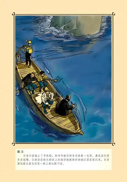 智慧熊系列神秘岛世界文学名著无障碍阅读著作中小学生课外