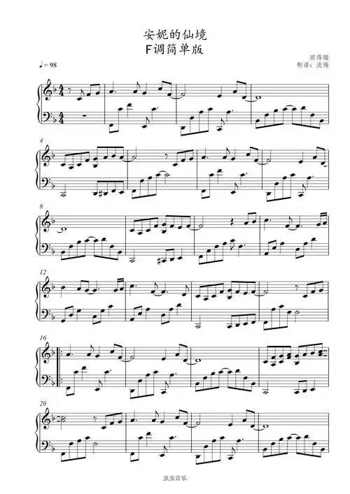 安妮的仙境(f调简单版)钢琴谱-流殇-虫虫钢琴