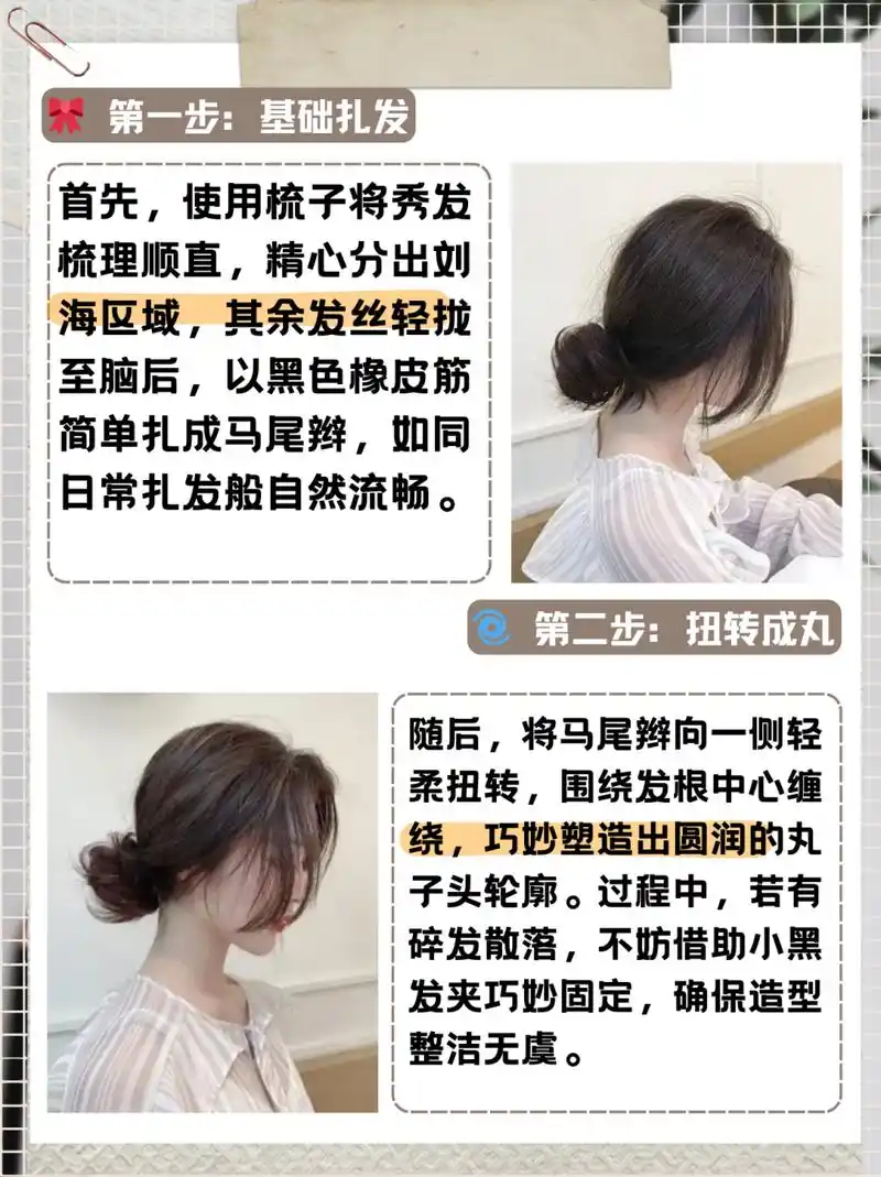 低丸子头怎么扎简单好看  方法/步骤 1,先用梳子把头发梳直,然后用