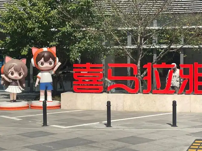 来到喜马拉雅实习一段时间啦每日都很快乐 天天在考虑吃什么公司的餐