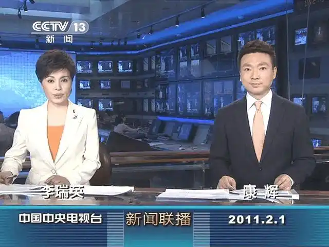 2011年02月01日cctv新闻联播文字稿