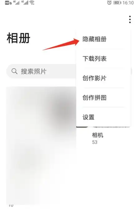 手机>  正文  荣耀x10怎么查看隐藏照片呢?