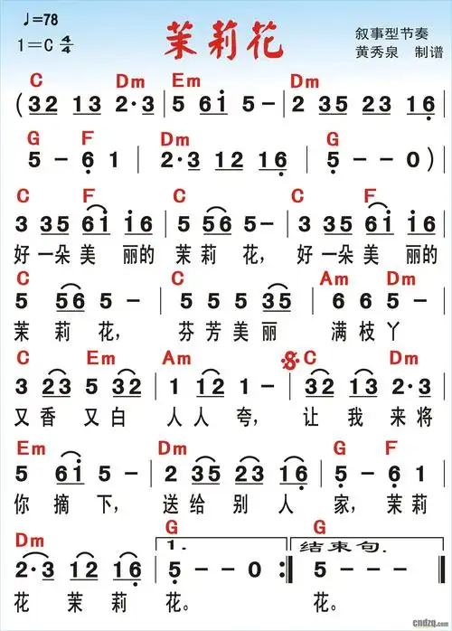 茉莉花左手伴奏简谱