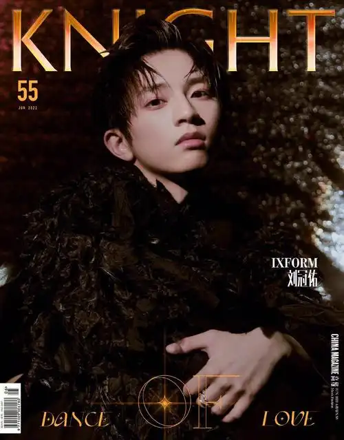 刘冠佑  真的绝了刘冠佑这次的杂志