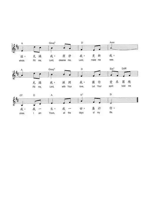 充满我官方和弦五线谱