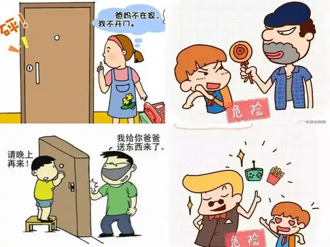 请家长乔装打扮来扮演陌生人,接触幼儿,看看幼儿的反应,以此来对幼儿