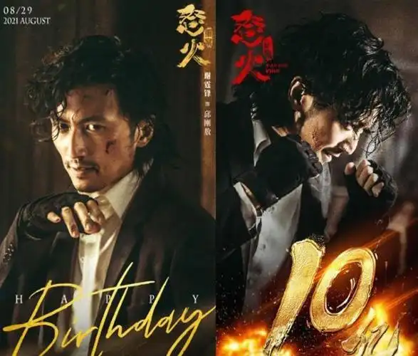 谢霆锋王者归来怒火重案破10亿或是他41岁最好的生日礼物