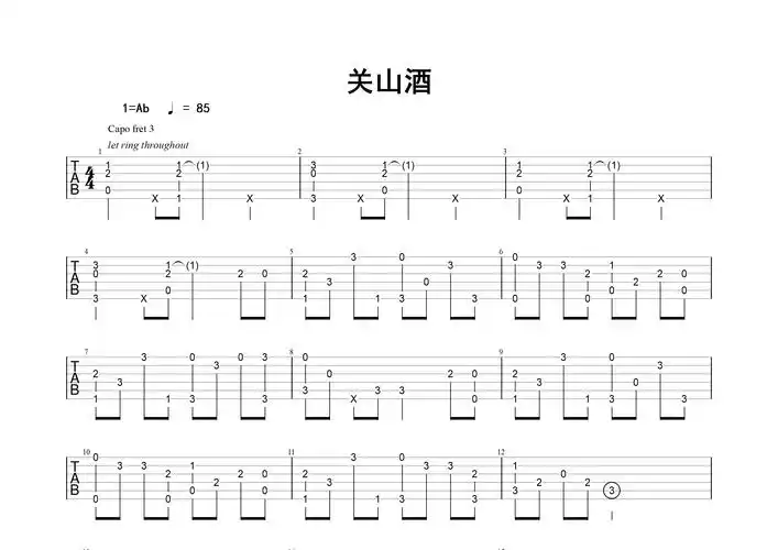 关山酒(指弹谱)吉他谱(图片谱,简单版,改编版,指弹)_等什么君