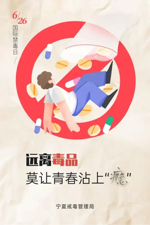 向毒品说不来看这别具一格的禁毒海报