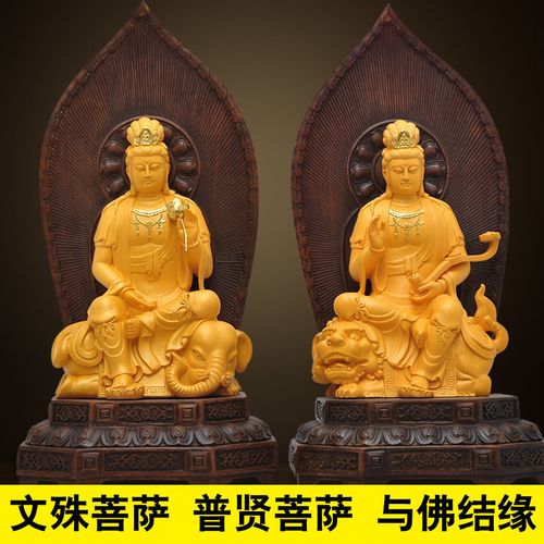 文殊普贤菩萨佛像摆件居家供奉家用属兔属龙属蛇生肖守护神本命佛