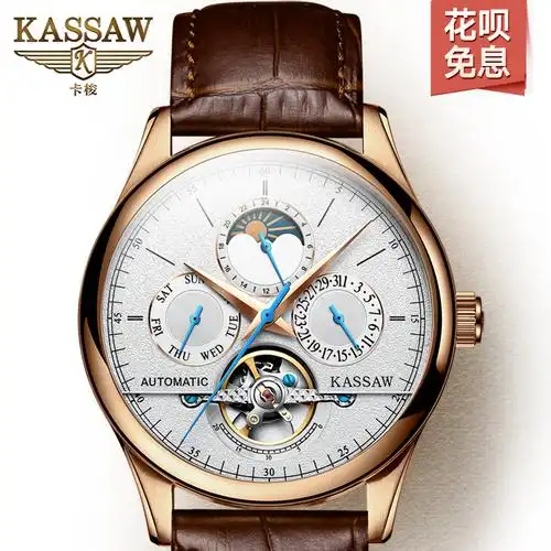 陀飞轮全自动机械表男浪琴