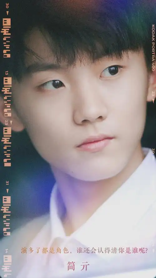 1《第二人生》简亓————————————————"简亓,圈内人称